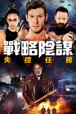 狙击精英：秘密任务