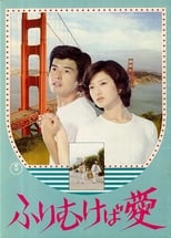 Повернись до мене (1978)