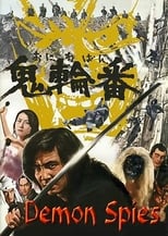 Poster for Demon Spies