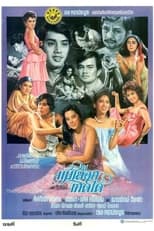 Poster for Mae Luek Kerd Dai