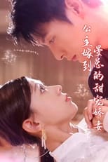 公主嫁到，晏总的甜宠娇妻 poster