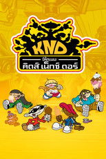 รหัสลับเด็กข้างบ้าน