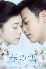 Poster for Spring Snow 