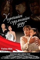 The Last Song of the Swan poster movie