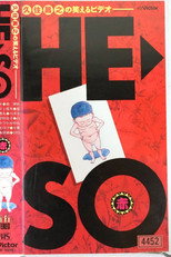 Masayuki Kusumi's Hilarious Video: HE-SO poster