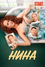 Poster for Nina