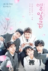 Poster di 열일곱