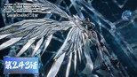 第 243 集