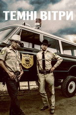 Темні вітри