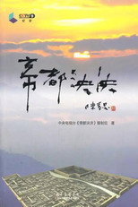 帝都泱泱 poster