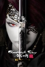 Poster for Thunderbolt Fantasy: The Sword of Life and Death 