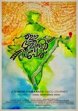 Ee Bhoomeente Peru Ee Bhoomeente Peru