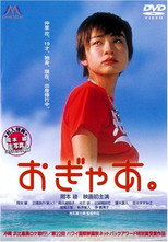 Ogyâ poster