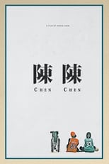 Poster di 陳陳