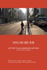 Letter to an Unknown Mother