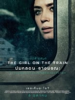 Image The Girl on the Train (2016) ปมหลอน รางมรณะ