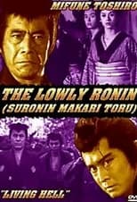 Poster for Lowly Ronin 4: Living Hell