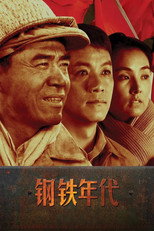 The Age of Iron (2011)