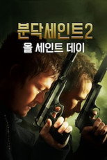 분닥 세인트 2: 올 세인트 데이