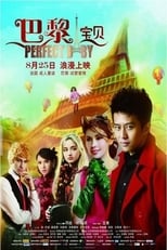 Poster for Perfect Baby