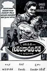 Poster for Gulebakavali Katha