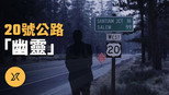 X调查 1x143 (S01E143)