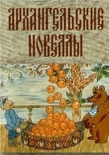 Poster for Arkhangelsk Stories 