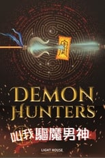 Poster for Demon Hunters 