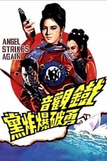 Poster for The Angel Strikes Again