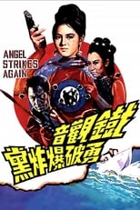 Poster for The Angel Strikes Again 