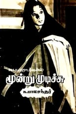 Moondru Mudichu (1976)