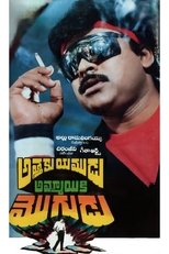 Poster for Attaku Yamudu Ammayiki Mogudu 