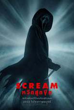 Image SCREAM (2022) หวีดสุดขีด