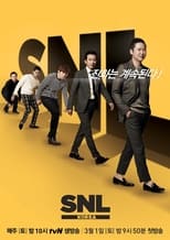 Poster for SNL Korea Season 5