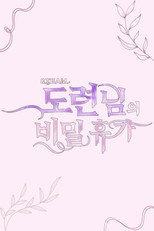 &TEAM's Secret Vacation poster