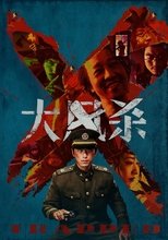Trapped main poster