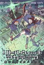 Little Witch Academia Collection