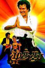 Poster for Muthu 