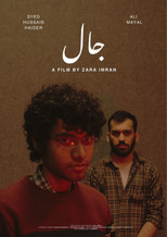 جال poster