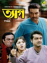 Poster for Tyag