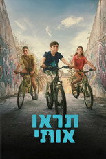תראו אותי poster