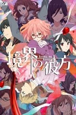Poster di Beyond the Boundary