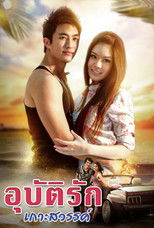 Love Paradise Island (2011) poster