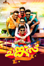 Chunkzz (2017)