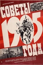 Poster for Soviets of 1905 