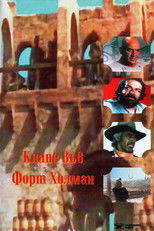 Клане във форт Холман