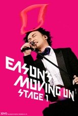 陈奕迅 Moving On Stage 1 2007 演唱会