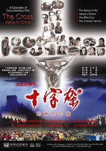 The Cross: Jesus in China (2003) poster