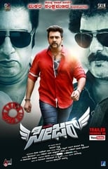 Poster for Seizer