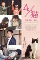 Poster for 4 / Cat-Nekobun no Yon